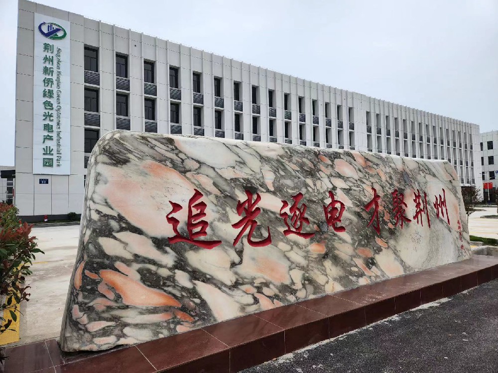 新侨光电